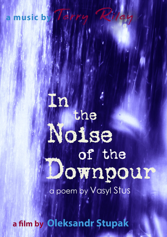 In the Noise of the Downpour by Oleksandr Stupak